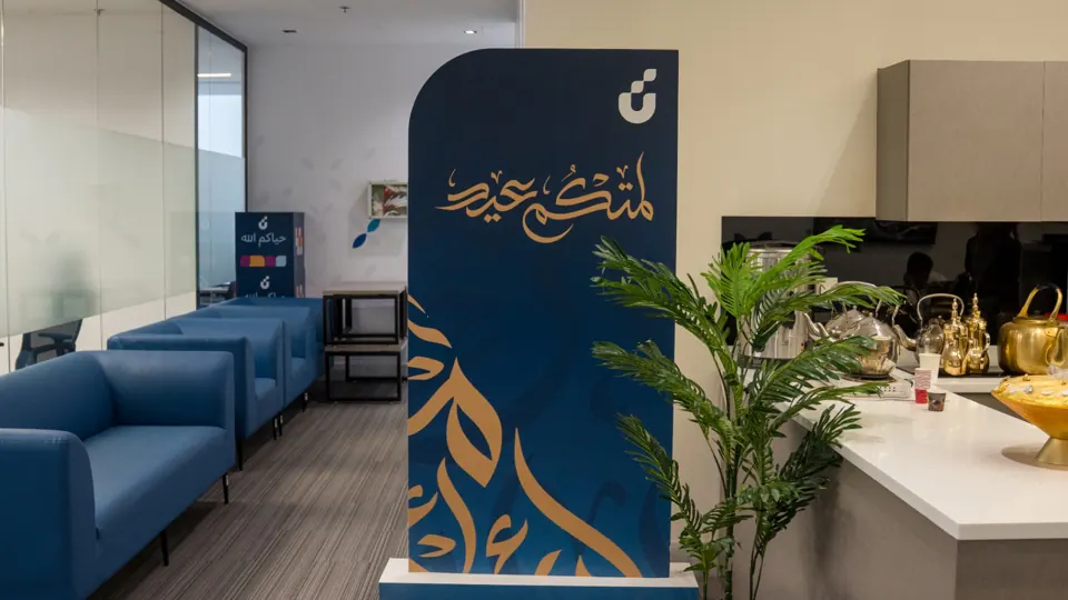 صورة من المناسبات الوطنية والرمضانية