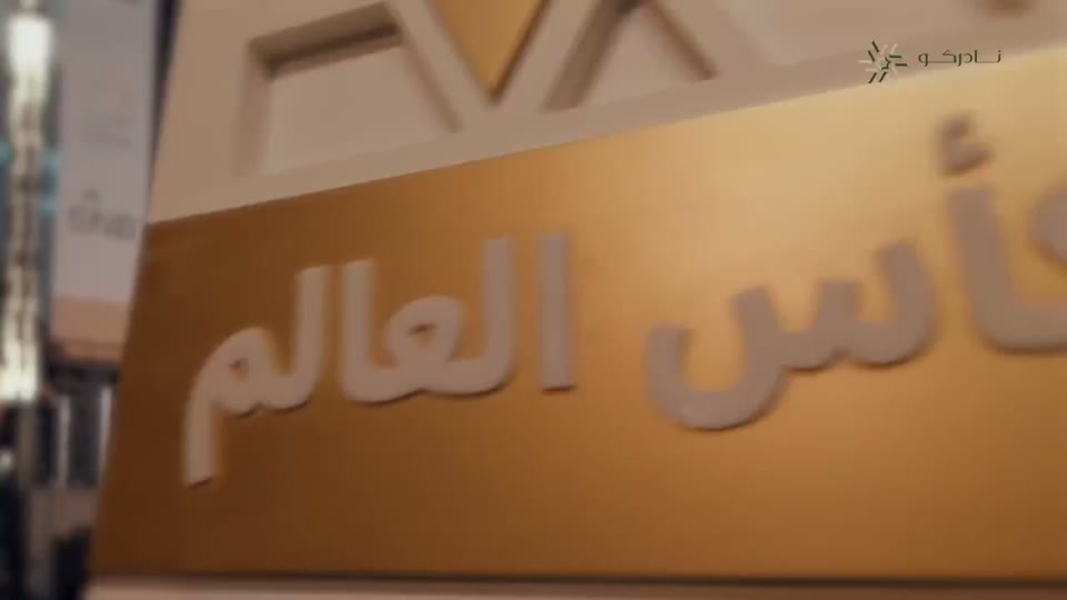 تغطية معرض الأعمال