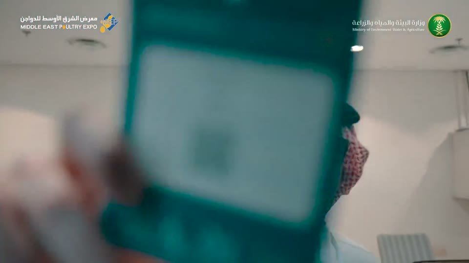 معرض الشرق الأوسط للدواجن